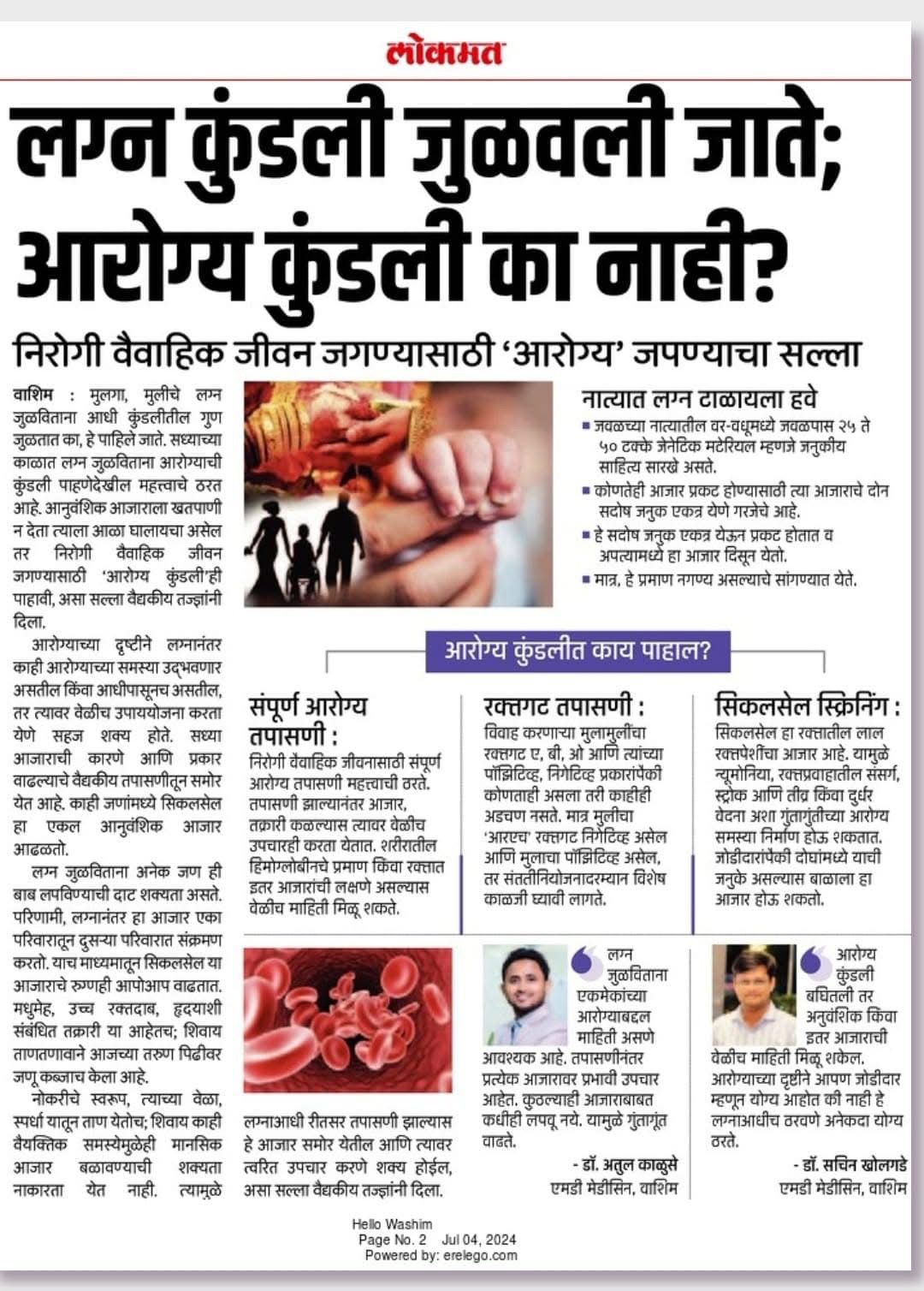 News Articles