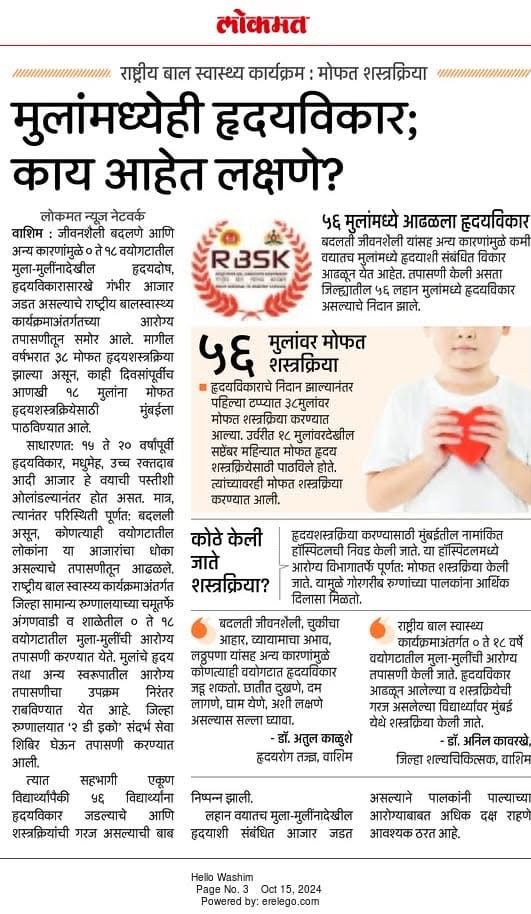 News Articles